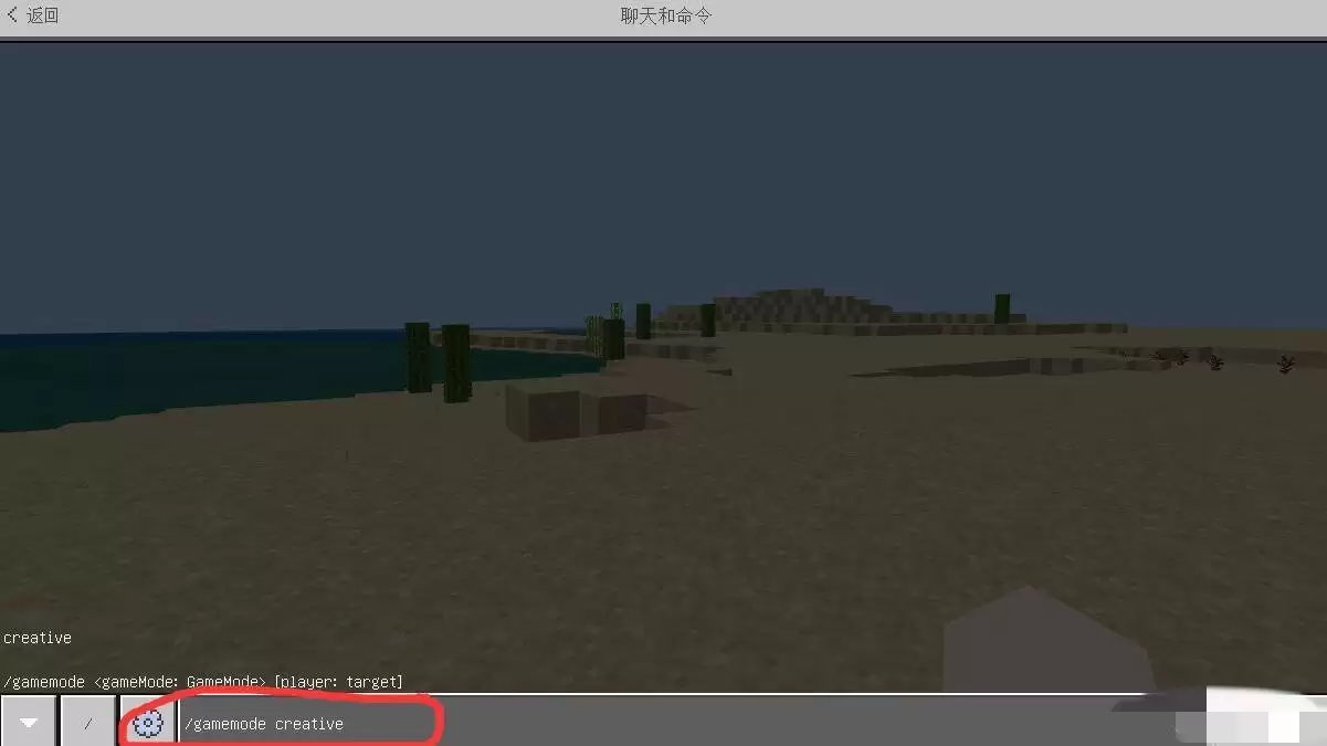 我的世界创造指令怎么开启2026