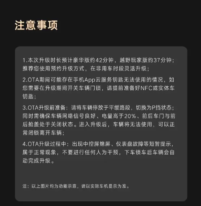 仰视U8 OTA更新：新增哨兵模式高风险视频自动上传等10项功能