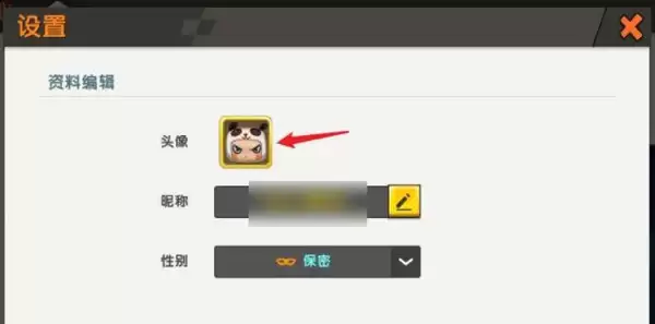 迷你世界2026年头像框怎么换