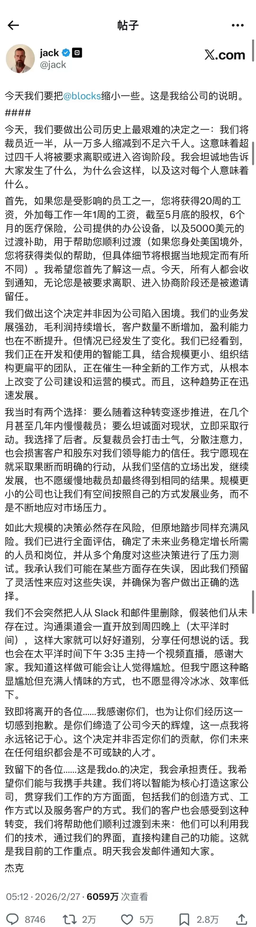 万人大厂因AI一夜爆裁4000人，“留下的压力也很大”