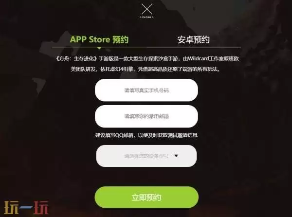 方舟生存进化手游国服在哪预约 国服手机版官网预约入口