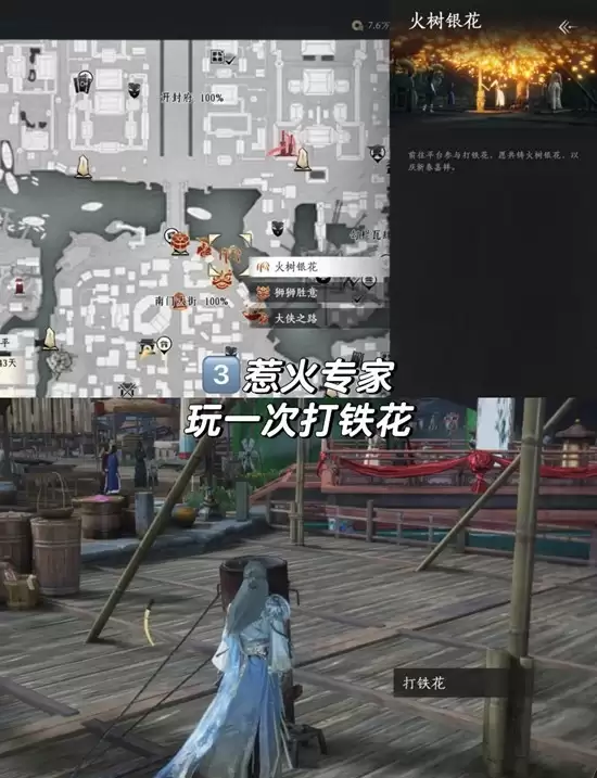 《燕云十六声》新春新增三个成就获取攻略