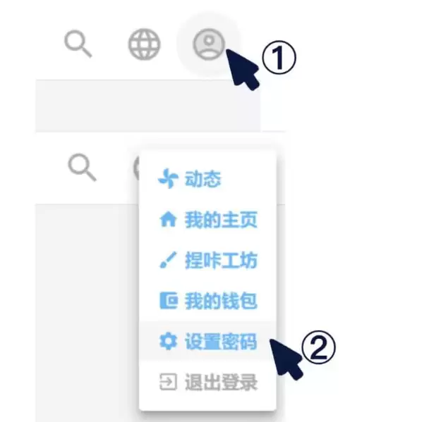 捏咕设置/修改密码方法