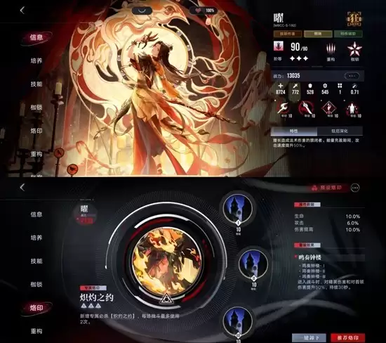 《无期迷途》新燃烧队烬羽狩日通关攻略