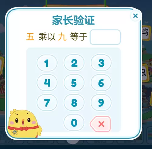 叫叫识字app购买教程