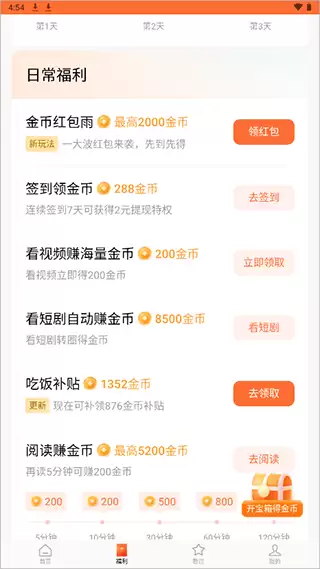 红果免费短剧网页版入口官网