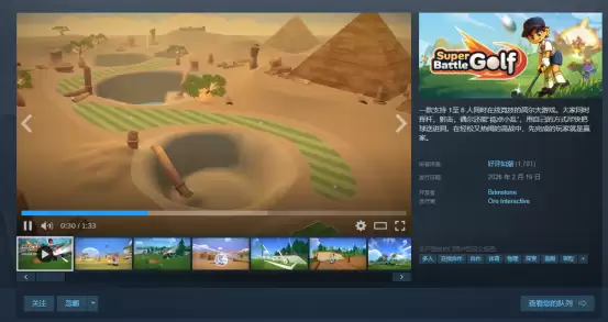 超级高尔夫大乱斗发售一周销量破40万,好评如潮的创意派对高尔夫游戏