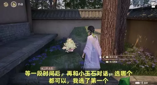 《无限暖暖》玉见花开新年好任务攻略