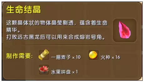 迷妳世界生命结晶怎么合成2026年