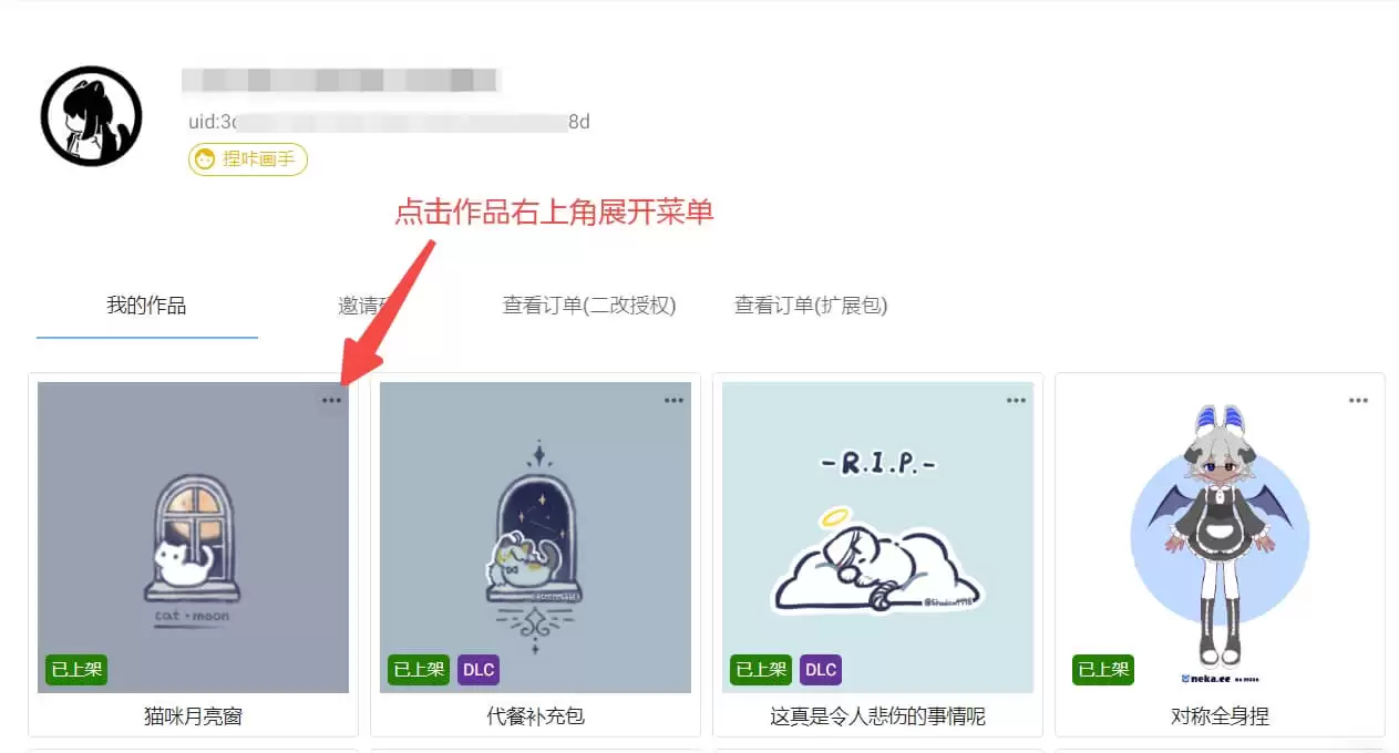捏咔将本体中的组件分离至DLC方法