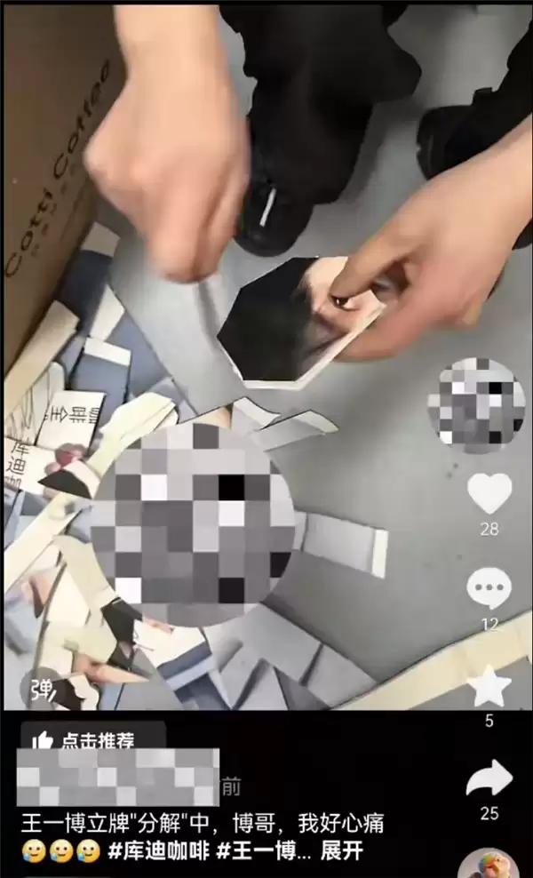 员工刻意剪碎王一博头像并拍摄传播 库迪咖啡发文致歉：已终止涉事门店合作