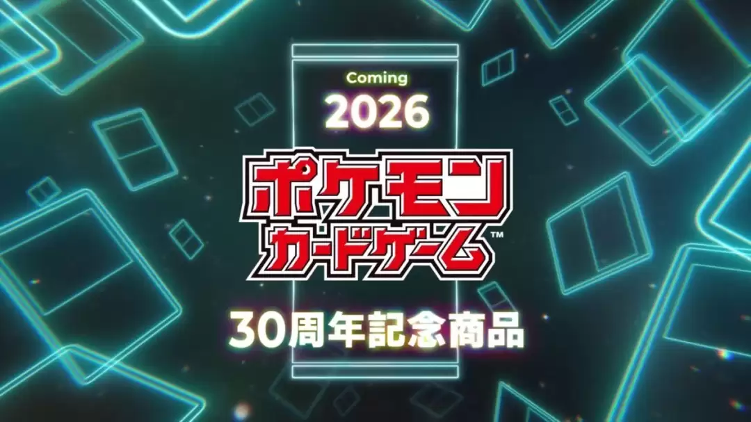 宝可梦三十周年纪念卡片全球同步发售，复刻经典并推新周边