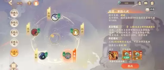 《忘川风华录》新春幽都隐配队攻略