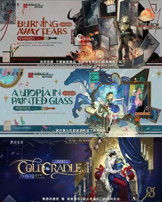 《重返未来：1999》智木系蓝手帕狂想介绍