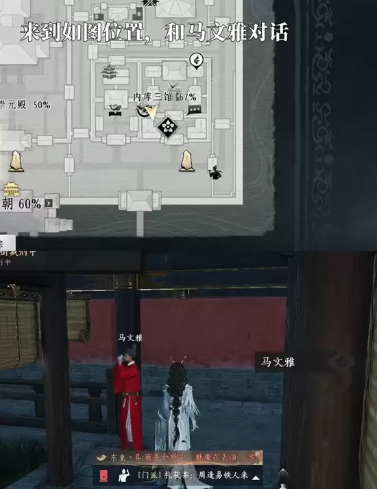 《燕云十六声》皇宫成就附庸的风雅攻略