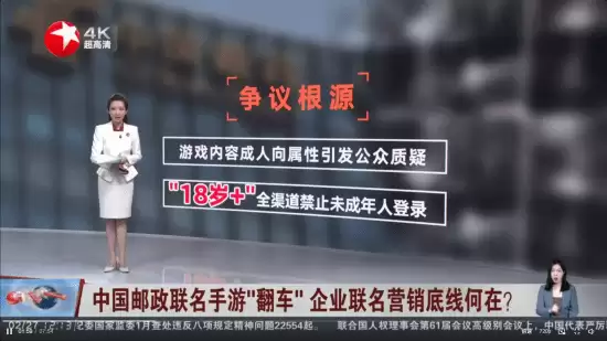 上海电视台点名《尘白禁区》联动邮政 惊动北大教授