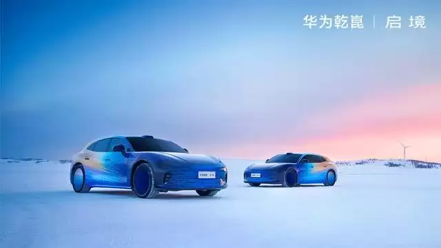 华为乾崑与广汽合作新车“启境”启动共创计划