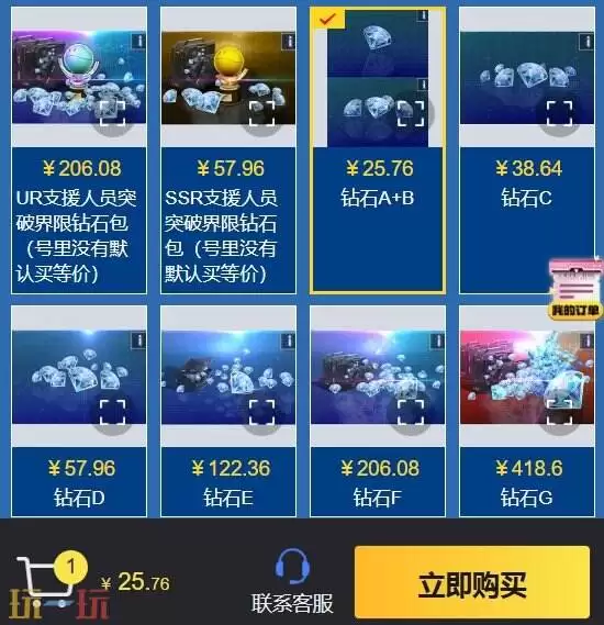 sd高达g世纪永恒国际服有月卡吗 国际服月卡购买入口