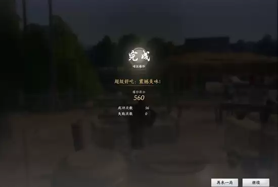 《燕云十六声》新春百味集汪汪爆炒攻略