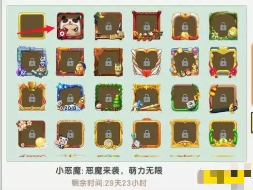 迷你世界2026年头像框怎么换