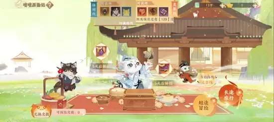 《忘川风华录》喵喵历险记玩法攻略