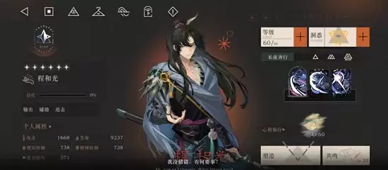 《重返未来：1999》程和光抽取建议