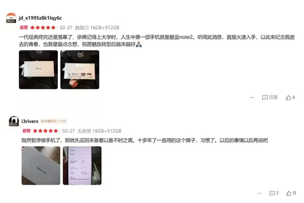 魅友为情怀买单！魅族官宣战略转型后魅族22需求量激增：有手机店一天卖10多台