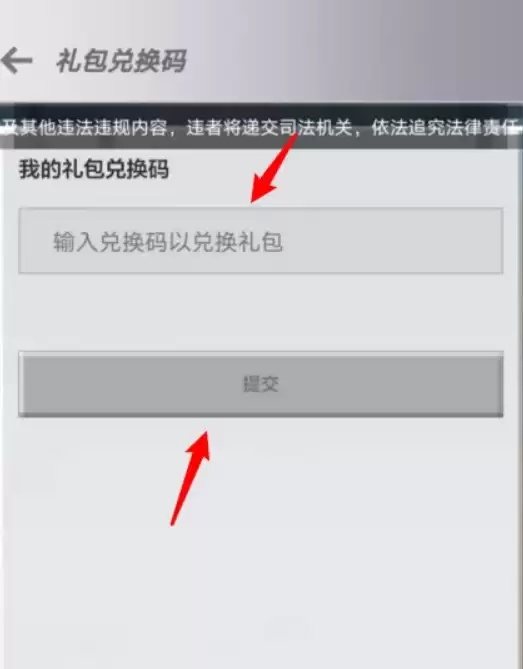 我的世界兑换码在哪里输入2026