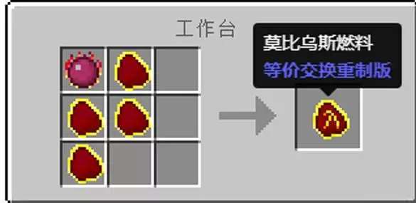 我的世界永恒燃料可以烧多久2026