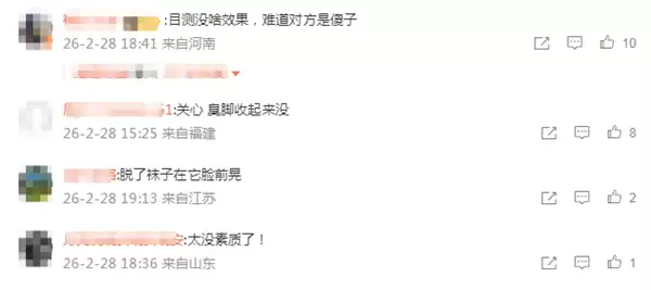 男子坐高铁脱鞋踩在靠背上 女子忍无可忍用豆包怒怼