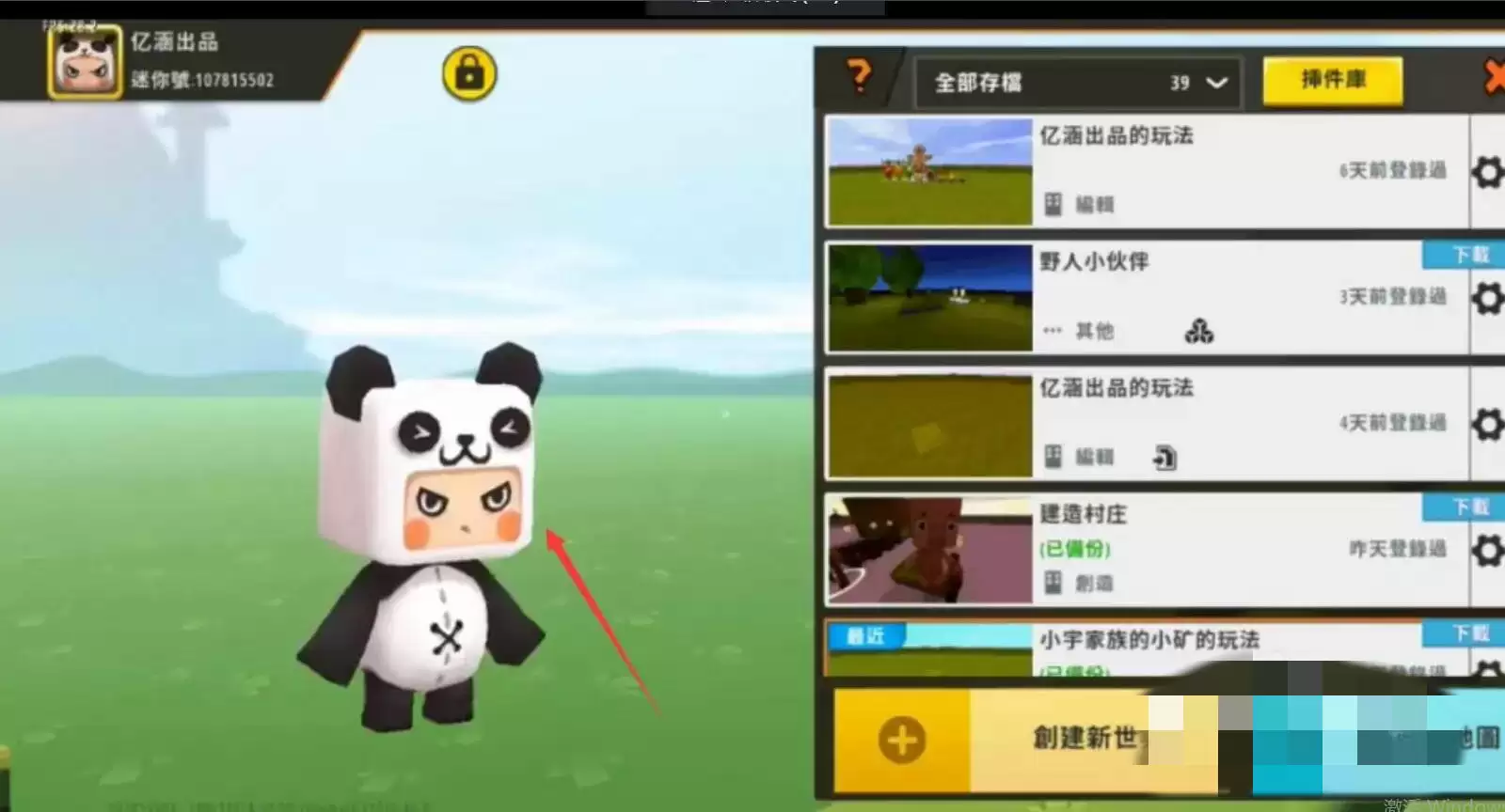 迷你世界2026怎么种植农作物