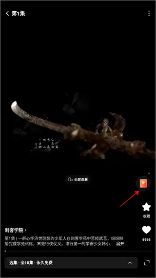 红果免费短剧网页版入口官网