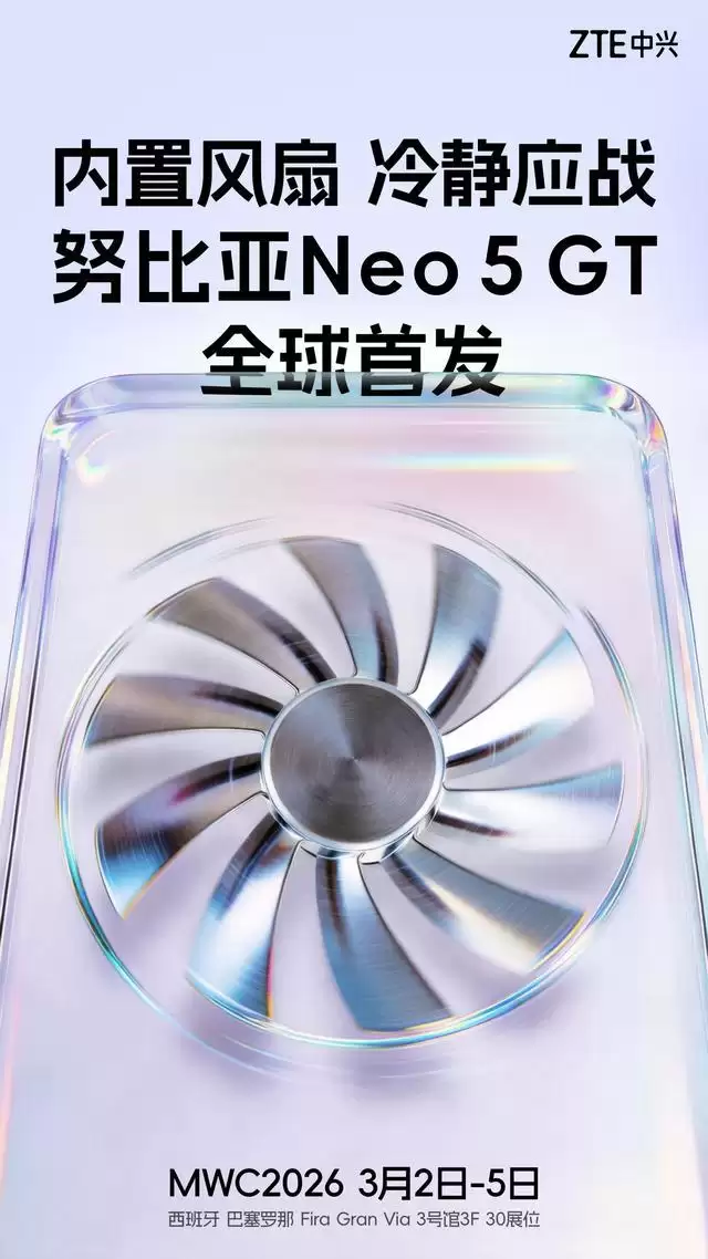 中兴MWC 2026推TopFlow“直播神器”，还有AI宠物iMoochi