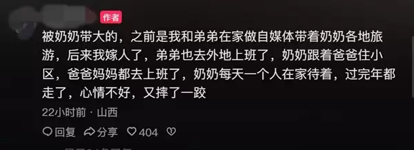 奶奶一句话让网友破防：如果活100岁还能见你10回