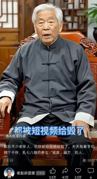 重庆网友创AI虚拟教授老赵巧解代际沟通困局