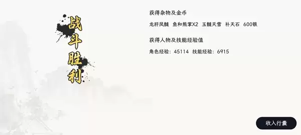 自在逍遥风起天外奇珍解锁方法分享