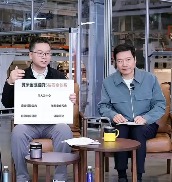 安全是造车的基础和前提！雷军详解小米汽车如何有效保护成员舱安全