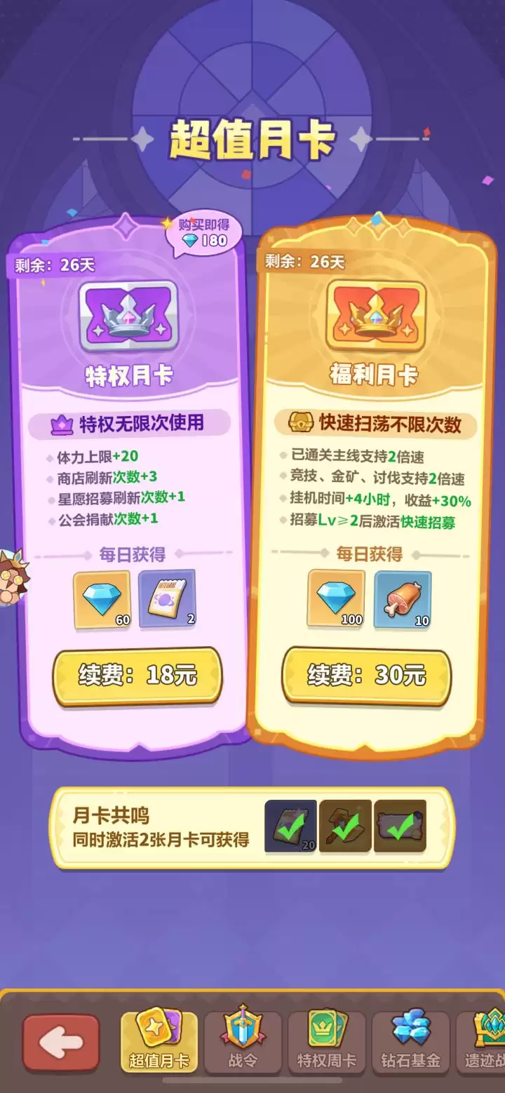 《永远的蔚蓝星球》玩家氪金指南