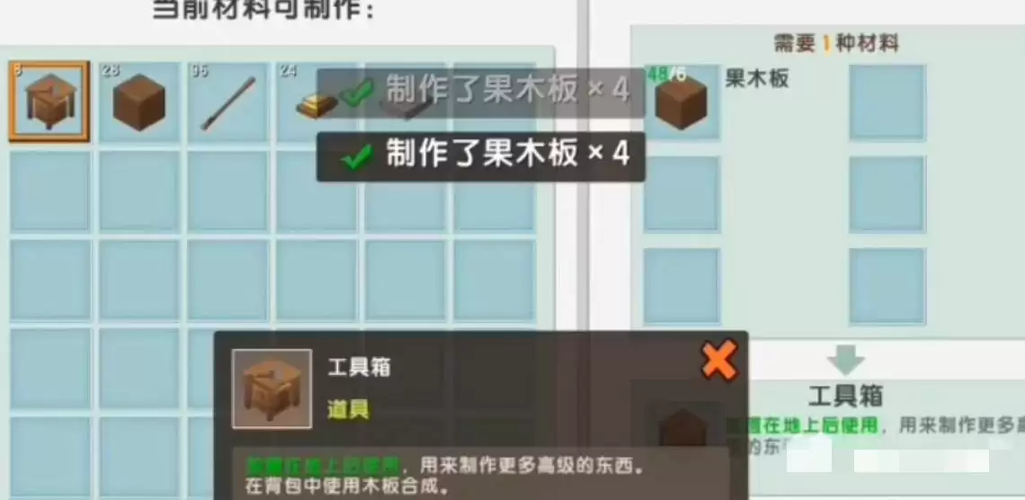 迷妳世界2026工作台怎么做