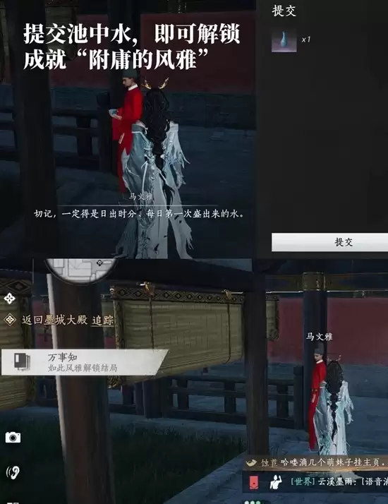 《燕云十六声》皇宫成就附庸的风雅攻略