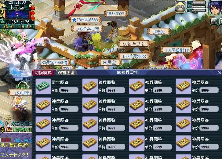 梦幻西游鉴定装备在哪里2026