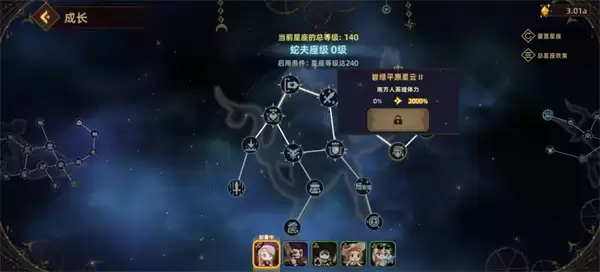 洛伊的移动要塞零氪教主体力队攻略