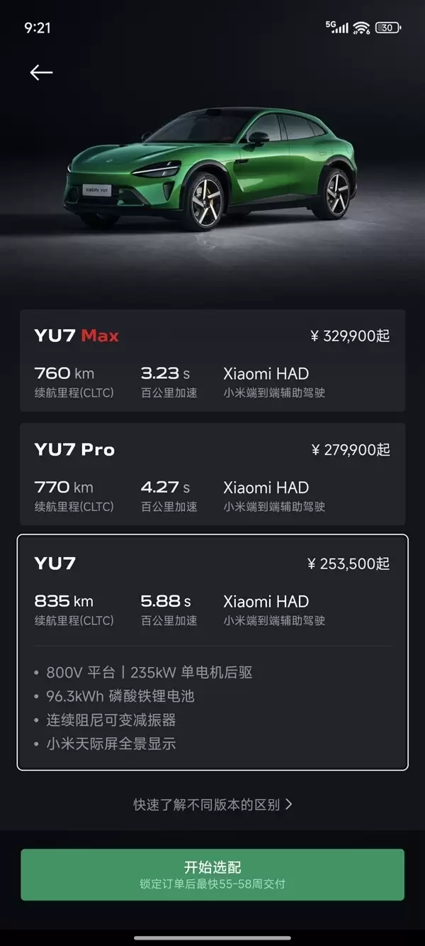 之前最长等一年!雷军:小米YU7买车不用等了 最快2小时就能提车