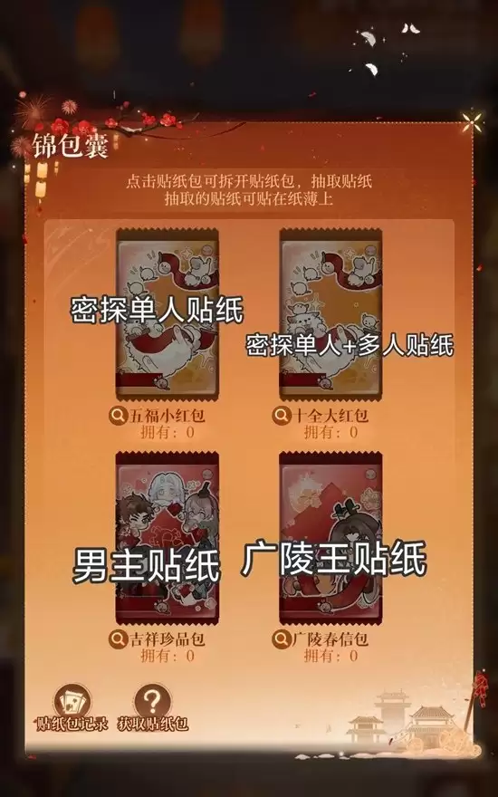 《如鸢》花灯绘画法攻略