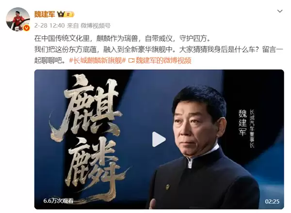魏建军亲自预热!长城全新豪华旗舰SUV将至:深度融合麒麟元素