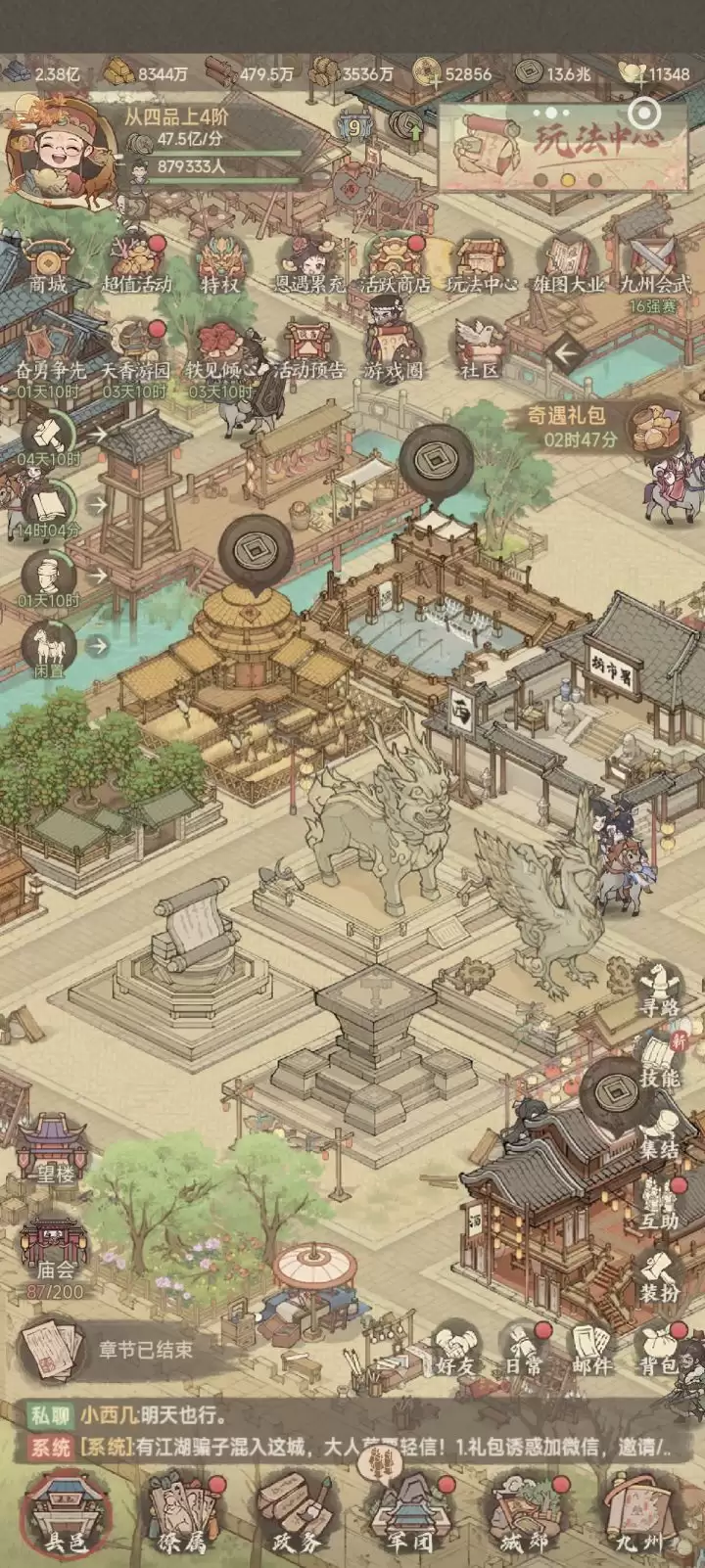 这城有良田平民玩家税收攻略