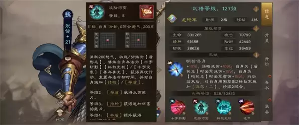 新三国志曹操传新稀有武将张郃介绍