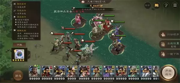 新三国志曹操传17期南华幻境9-1攻略