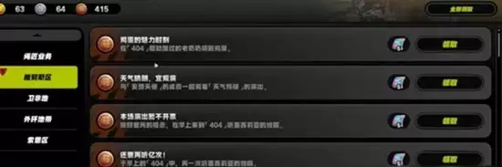 《绝区零》2.6版本隐藏成就解锁攻略