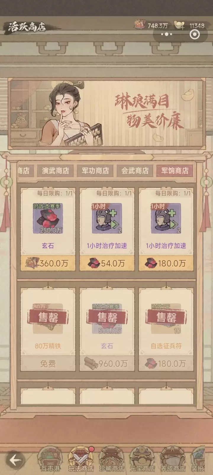 这城有良田军团赛前准备攻略